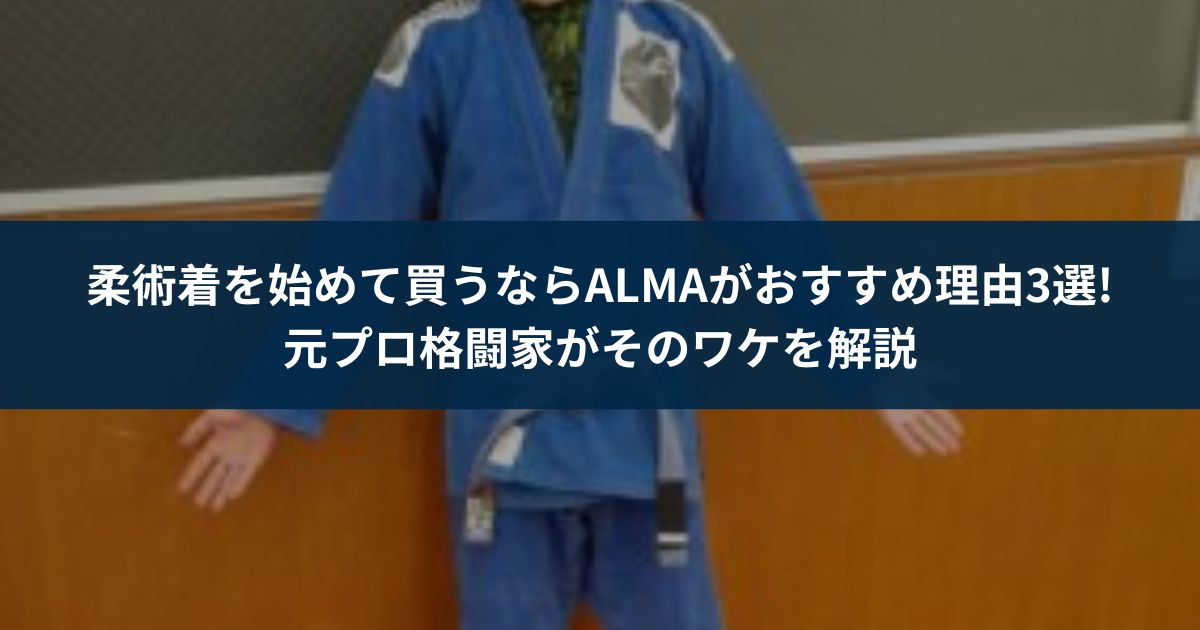 ブラジリアン柔術着 ブルテリア 青 a1 っぽい