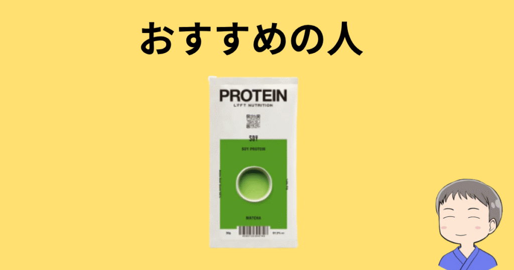 LYFTおすすめの人