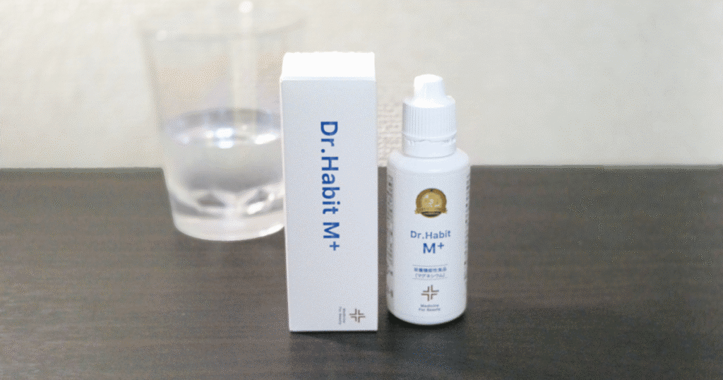 Dr.Habit M+実際に使ってみた感想